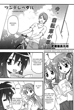 [Musashiya Chougenbou] Brilliant Star - Tsundere Petal (Lucky Star) [English]