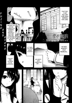 The Wisteria Flowers Episode (Kara no Kyoukai) [ENG]