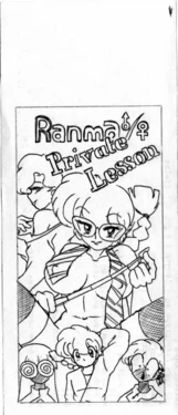 [Empty] Private Lesson (Ranma 1/2)
