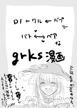 [Kuriyuzu Kuryuu] Rono ← Vir ← Gap de Bat ↔ Bea na grks Manga (Umineko no Naku Koro ni)