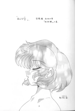 [Studio Vibration] Ambi 19 (Ranma 1/2)