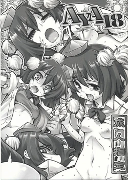 (Reitaisai 7) [Youmusya (Gengorou)] AYA-18 (Touhou Project) [Chinese] [52H里漫画组]