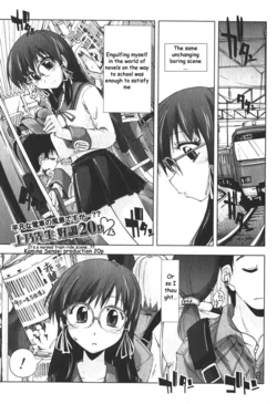 [Kamino Ryu-ya] Iiwake Densha (Bishoujo Teki Kaikatsu Ryoku 2006-06 Vol. 9) [English]