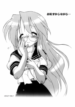 (ComiComi11) [Kanchuumimai (Makuwa)] Ohazukashinagara... (Lucky Star)