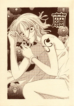 Cocoon (One Piece) [English]