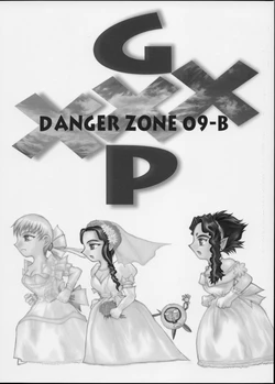 (C63) [TAKOTSUBO CLUB (Gojou Shino)] GXP-DANGER ZONE VOL.09-B (Tenchi Muyou! GXP)