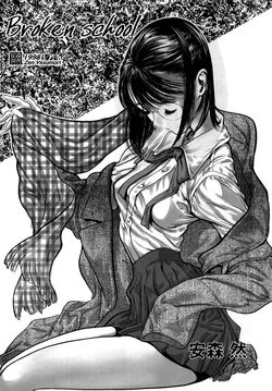 [Yasumori Zen] Broken School