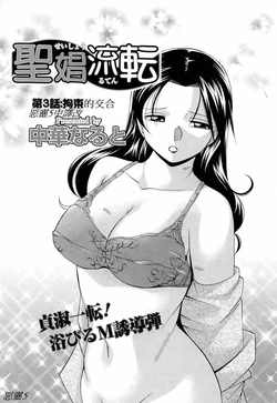 [Chuuka Naruto] Shoushou Ruten Ch. 3 (ANGEL Club 2006-05) [Chinese]