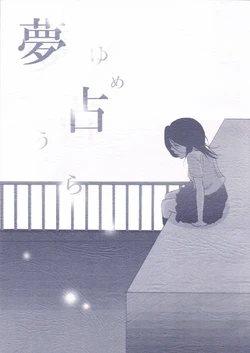 [RESTORE] yumeura (Bleach)