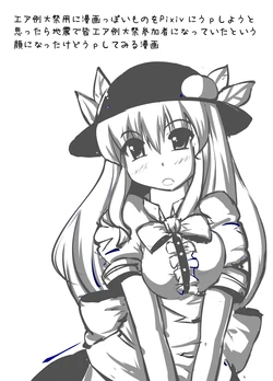 (Air Reitaisai 8) [Umashi] Ten-Buro wa Zenjinrui to Ore no Uchouten (Touhou Project)