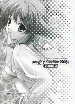 (C66) [Renai Mangaka (Naruse Hirofumi)] rough collection 2004 summer (Fate/stay night)