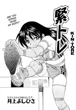 [Inoue Yoshihisa] Kin-Tore (COMIC AUN 2007-03 Vol. 130) [English] [Decensored]