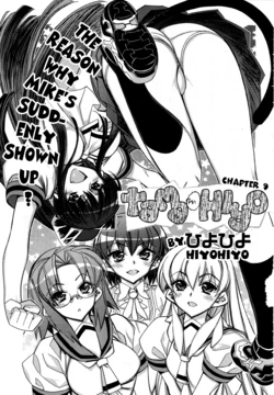 [Hiyohiyo] Tama Hiyori Vol.2 Ch.9 [English] [Futari wa Pretty Anon]