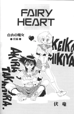 (story) Fairy Heart