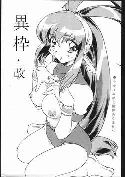 [Karajishi (Various)] Iwaku Kai (Various)