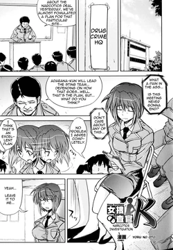 [Yoru no Oto] Woman Investigator K -  Mayaku Sousa Hen | Woman Investigator K - Narcotics Investigation (Slave Heroines Vol. 9) [English] {doujin-moe.us}