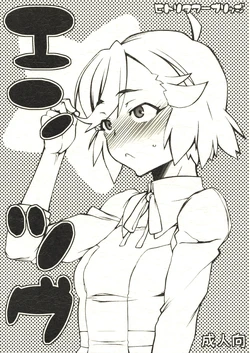 (COMIC1☆3) [Hitori Tower Bridge (Hakkyou Daioujou)] Entsugu (Kannagi: Crazy Shrine Maidens) [English]