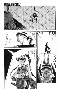 [Minazuki Satsuki] Kakutou Musume Kiki Hyappatsu! (Garou Densetsu)
