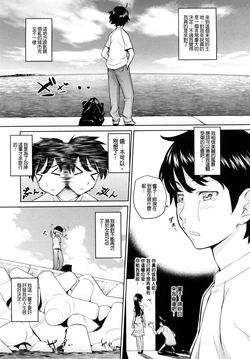 [Teri Terio] Umi de Aetara (Uminchu) [Chinese] [Badluck1205漢化] [Decensored]