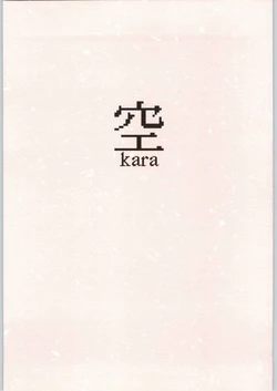 [St. Armadel Ch. (Kage003tora)] Sora Kara (Kara no Kyoukai)