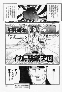 [Kouta Hirano]  Doc's Story [Hellsing]