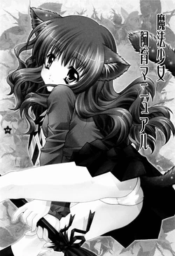 (C65) [Shigunyan (Shigunyan)] Mahou Shoujo Shiikuron (Harry Potter) [Russian] {TimeCraft}
