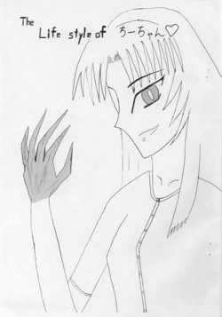 [Shiro Shiro Gumi (Takuto, U.G.)] The Life style of Chiichan (Kizuato)