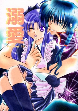 (Rumiket 6) [office fairy (Kisaragi Mizuka, Kamiryou Kaduki)] Dekiai (Ranma 1/2)