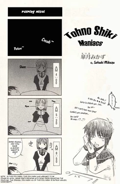 Tohno Shiki Maniacs (Tsukihime)