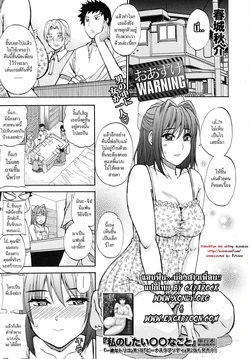 [Shunjou Shuusuke] Oazuke Warning (COMIC MUJIN 2010-11) [Thai ภาษาไทย] =Catarock=