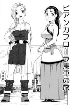 [Studio Wallaby (Niiruma Kenji)] Bianca Flora Basha no Tabi (Dragon Quest V)