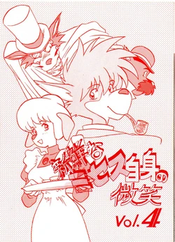 (C46) [Bible (Various)] Shinsen na Mrs Jishin no Bishou Vol. 4 (Various)