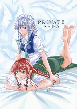 (Reitaisai 7) [Pigeon Blood (Asou Shin)] Private Area (Touhou Project) [English] [Wings of Yuri]