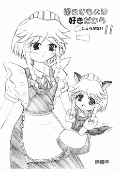 [Kenrantei]  I like what I like, so there ( Touhou Project )