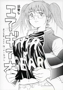 (SC25) [Katsuobushi (Horie)] Bad (Air Gear)