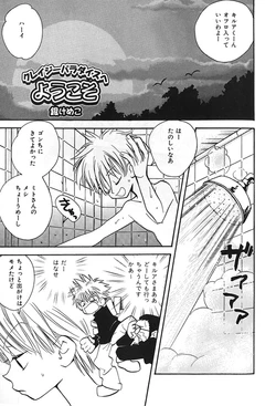 Welcome to paradise (HunterxHunter) - Crazy Paradise e youkoso