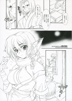 (C71) [SUKAPON-DO (Yano Takumi)] Ponmani 2 (Utawarerumono)