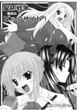 Fate