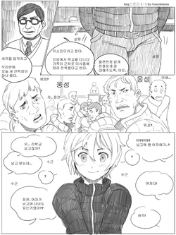 [CousinAnon] Angstory Ch.01 [Korean]