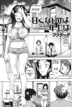 [Fukudahda] Amakunai no yo Toshiue wa | Не Верь Красавицам (COMIC Kairakuten 2007-07) [Russian]