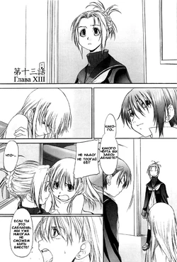 [Kurogane Kenn] Shoujo Sect Vol.2 Ch.13 [Russian]