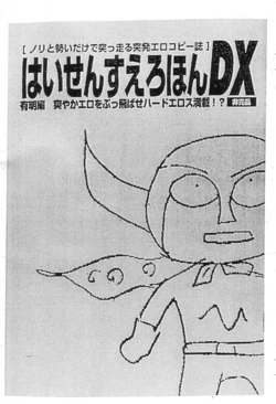 [niesox (Tamori Tadaji)] Hai Sensu Erohon DX | High Sense Ero Book DX