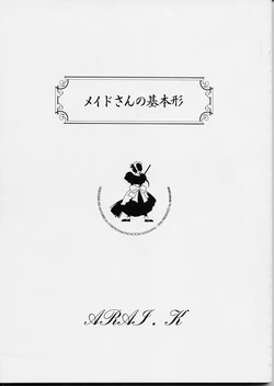 (C50) [MARUARAI] Maid-san kihonkei