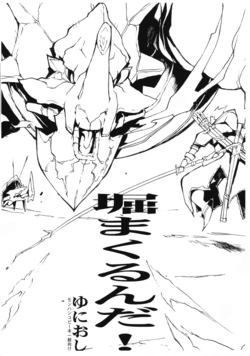 (COMIC1☆3) [YA-ZY (Yunioshi)] Hori Makurunda!