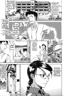 [Tenzaki Kanna] Hurdle Koete (Paizuri Hime) [Thai ภาษาไทย] [LoveKiss]