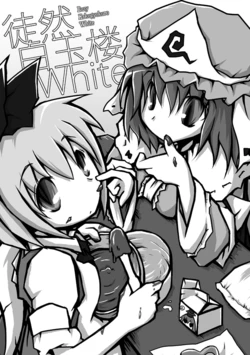 [Heterochromia (Nyorumachi)] Tsurezure Hakugyokurou White | Busy Hakugyokuro White (Touhou Project) [English] [Wings of Yuri]
