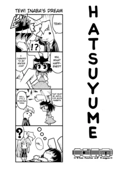 (C69) [Yago no Ana (Herada Mitsuru)] Hatsuyume (Touhou Project) [English]