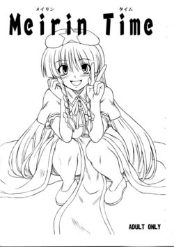 (SC38) [Takakuya (Takaku Toshihiko)] Meirin Time (Touhou Project)