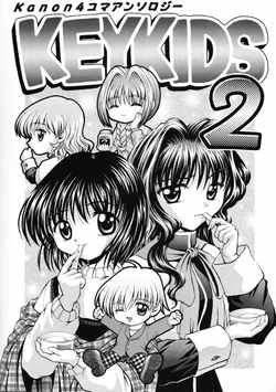 (C58) [Kuroyuki (Kakyouin Chiroru)] KEYKIDS 2 (Kanon)