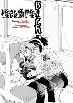 [Inoue Yoshihisa] SUNAO &ndash; new year [RUS]